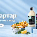 A French cuisine classic: Tamaki Tartar Sauce